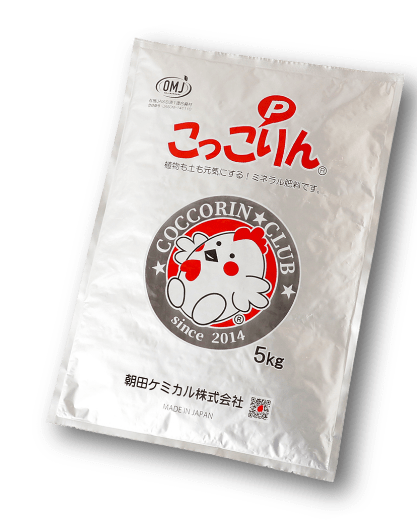 ミネラル肥料こっこりんの画像